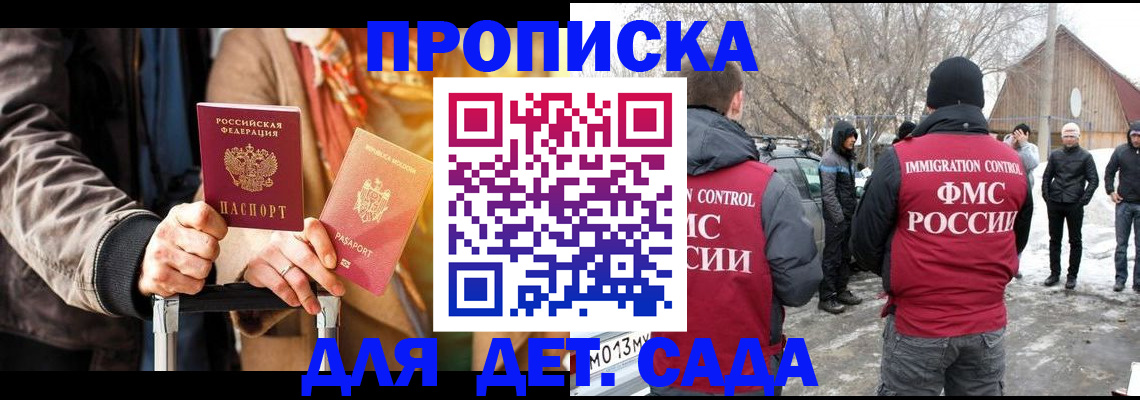 временная регистрация для всех в Чувашии