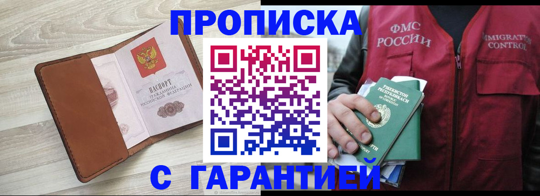 прописка для школы в Чувашии