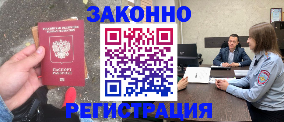 прописка иностранных граждан в Чувашии