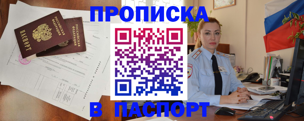 временная регистрация надежно в Чувашии