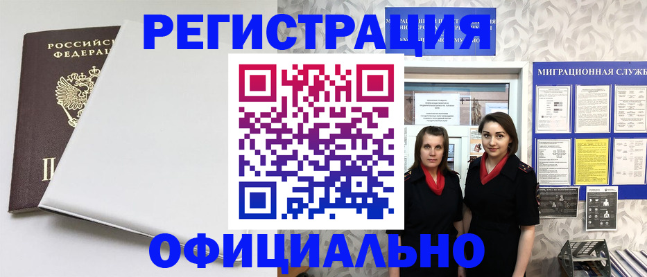 прописка 2025 в Чувашии