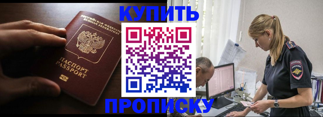 временная регистрация законно в Чувашии