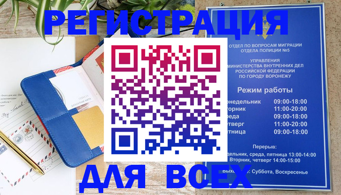 прописка для военкомата в Чувашии
