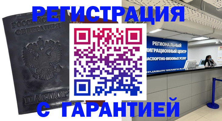 прописка в квартире в Чувашии