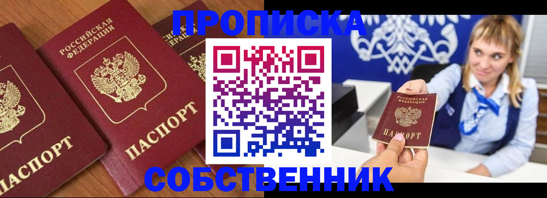 прописка 2025 в Чувашии